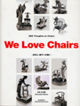 We Love Chairs 2005年　12月刊行　正文堂新光社刊